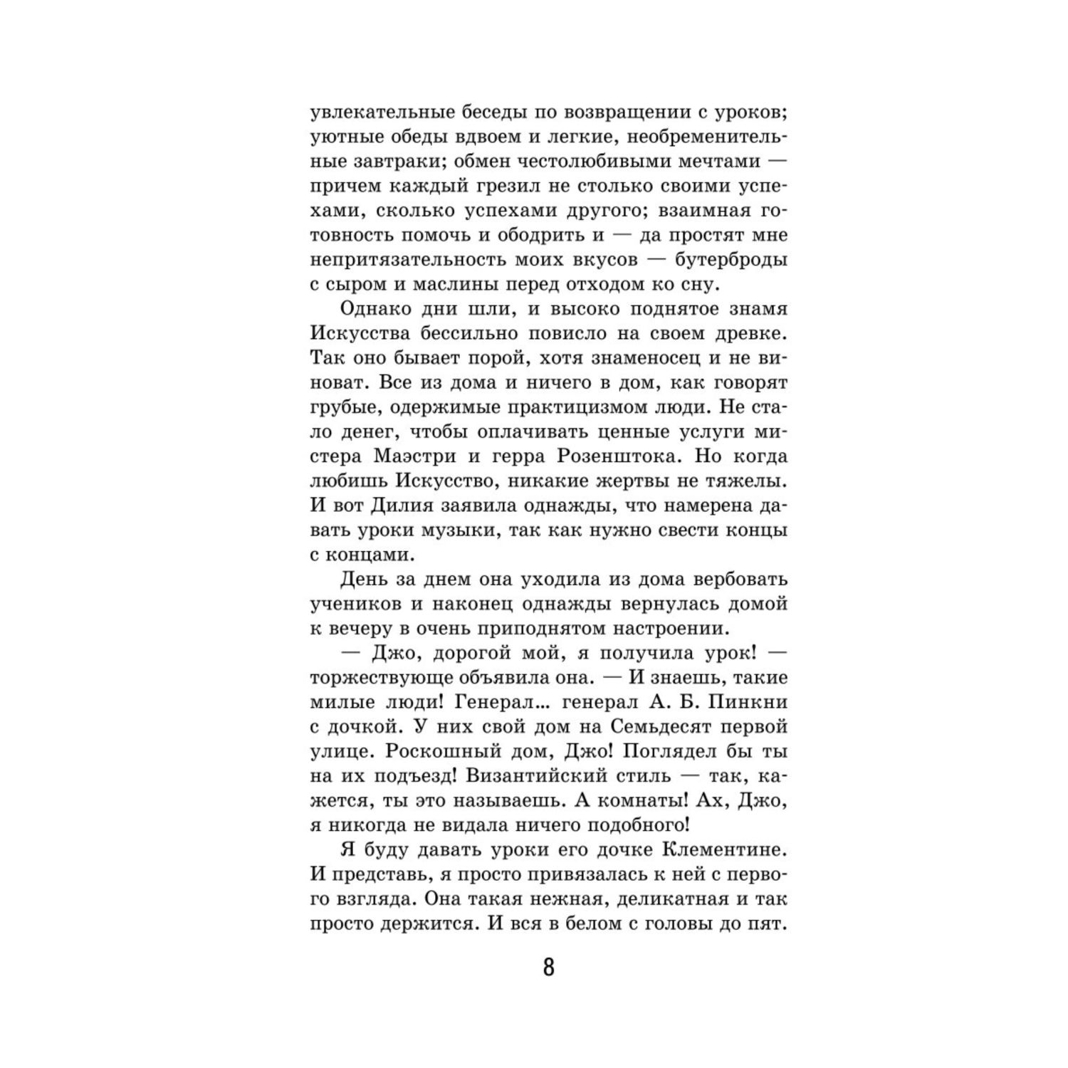 Книга Вождь краснокожих с иллюстрациями - фото 5