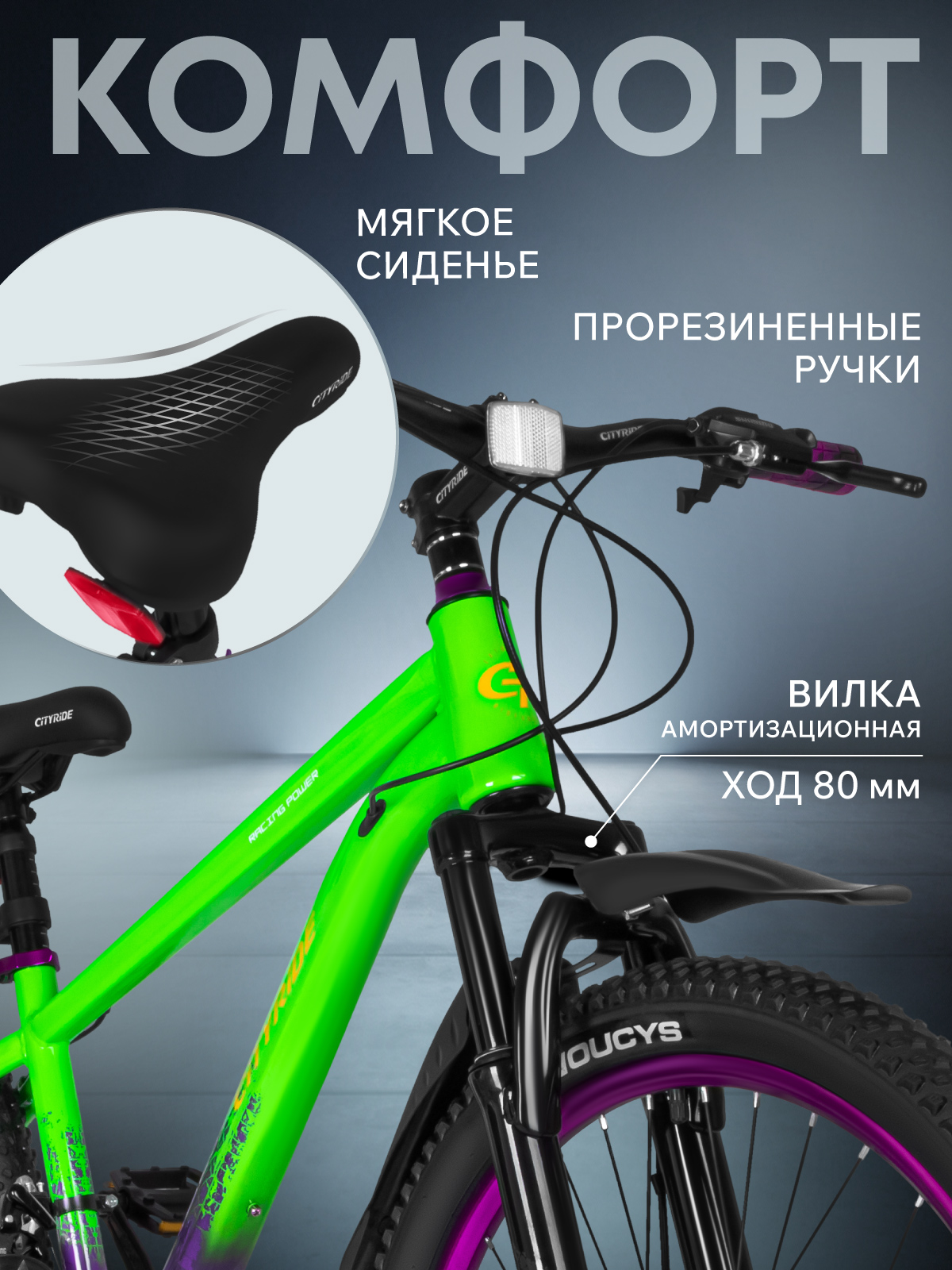 Двухколесный велосипед CITYRIDE 24 дюйма - фото 5