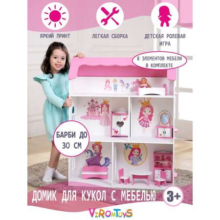Домик для кукол ViromToys с мебелью