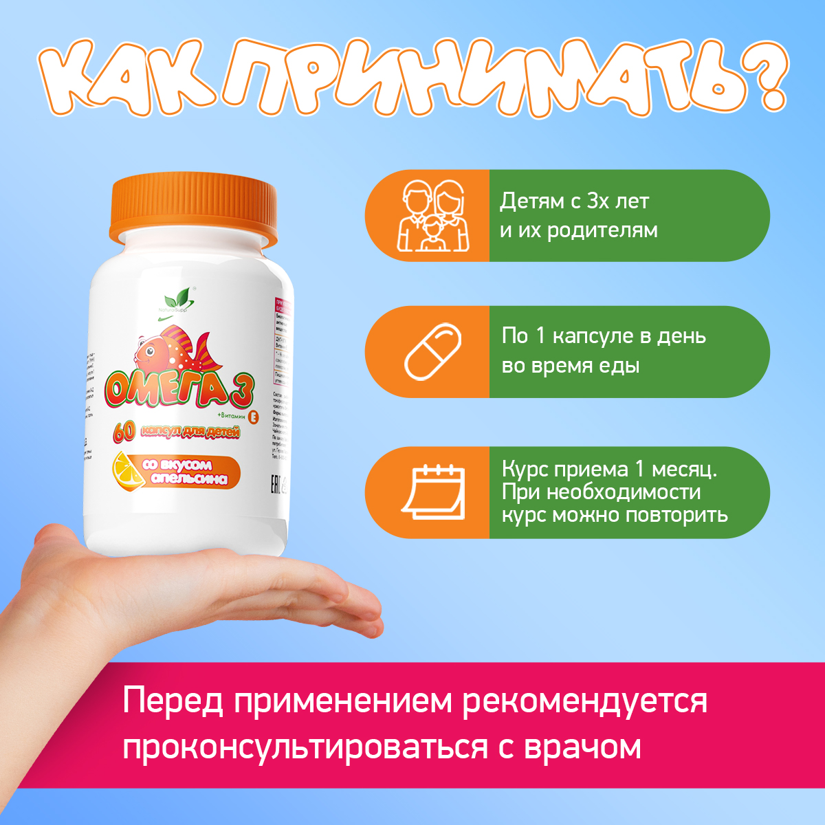 БАД Для детей Омега 3 Витамины Е и D NaturalSupp Рыбий жир Апельсин 60 капсул - фото 5