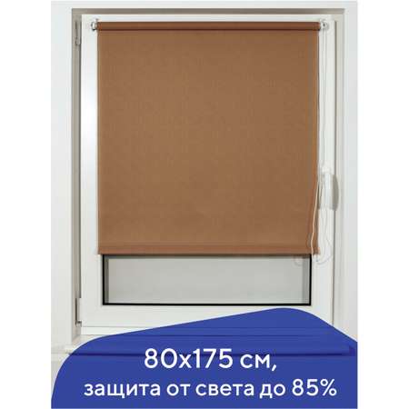 Штора рулонная Brabix темно-бежевая 80*175 см лён