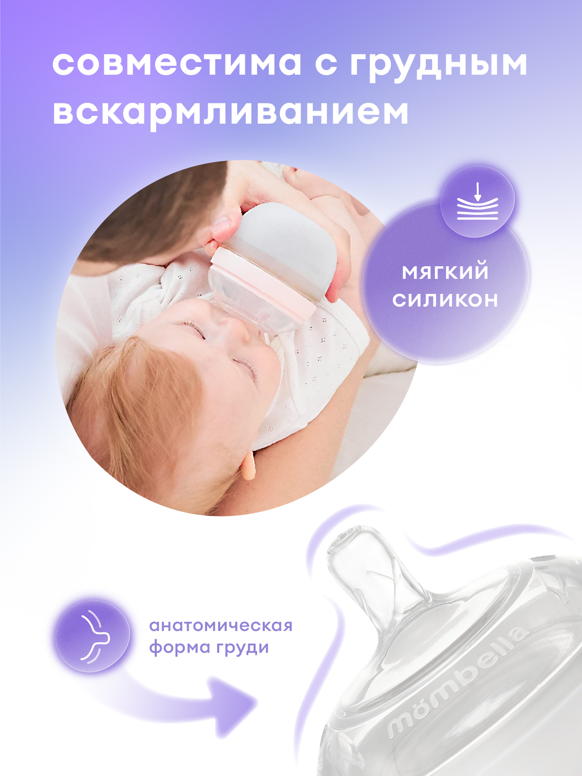 Бутылочка Mombella Anti-Colic 210 мл - фото 5