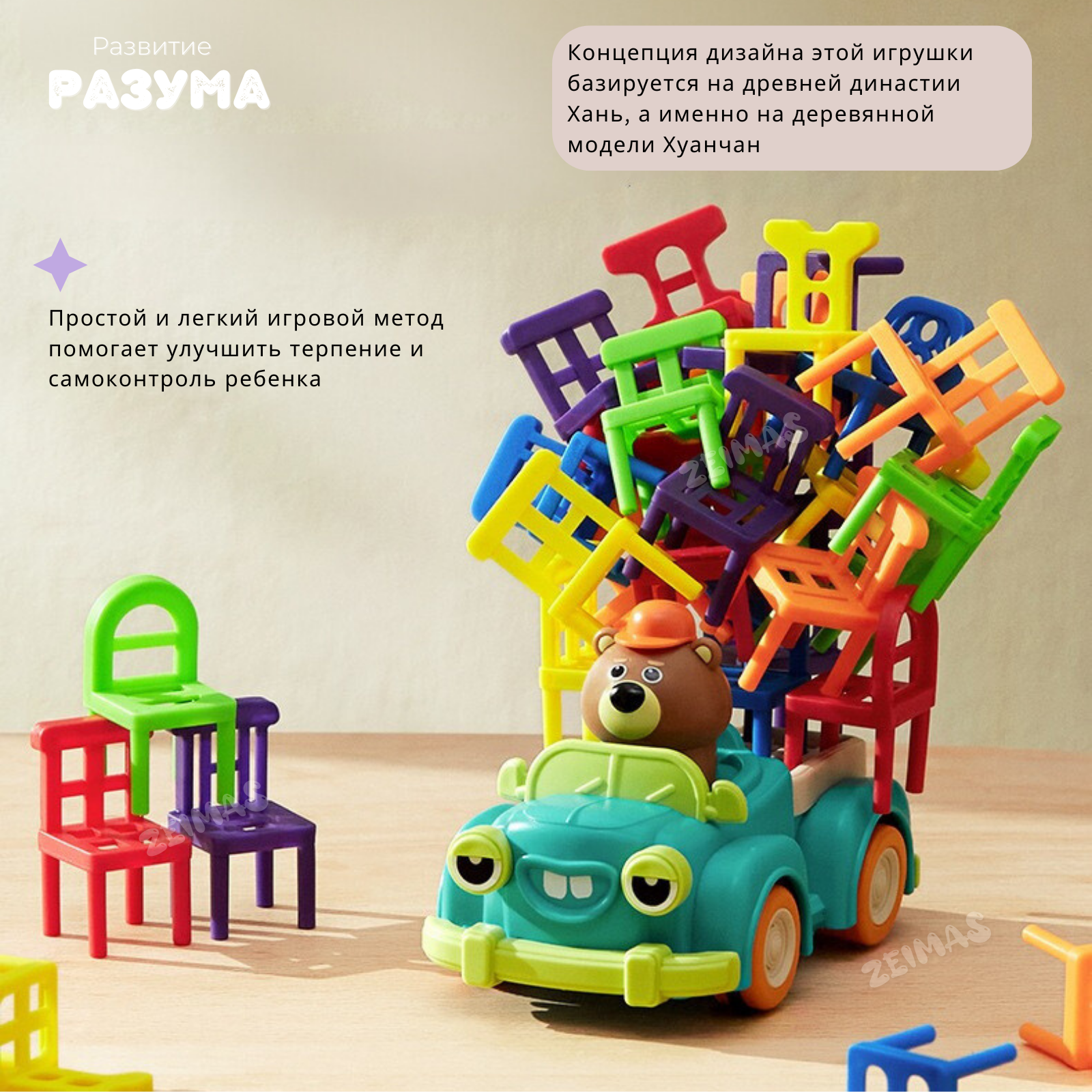 Игрушка Zeimas сортер - фото 21