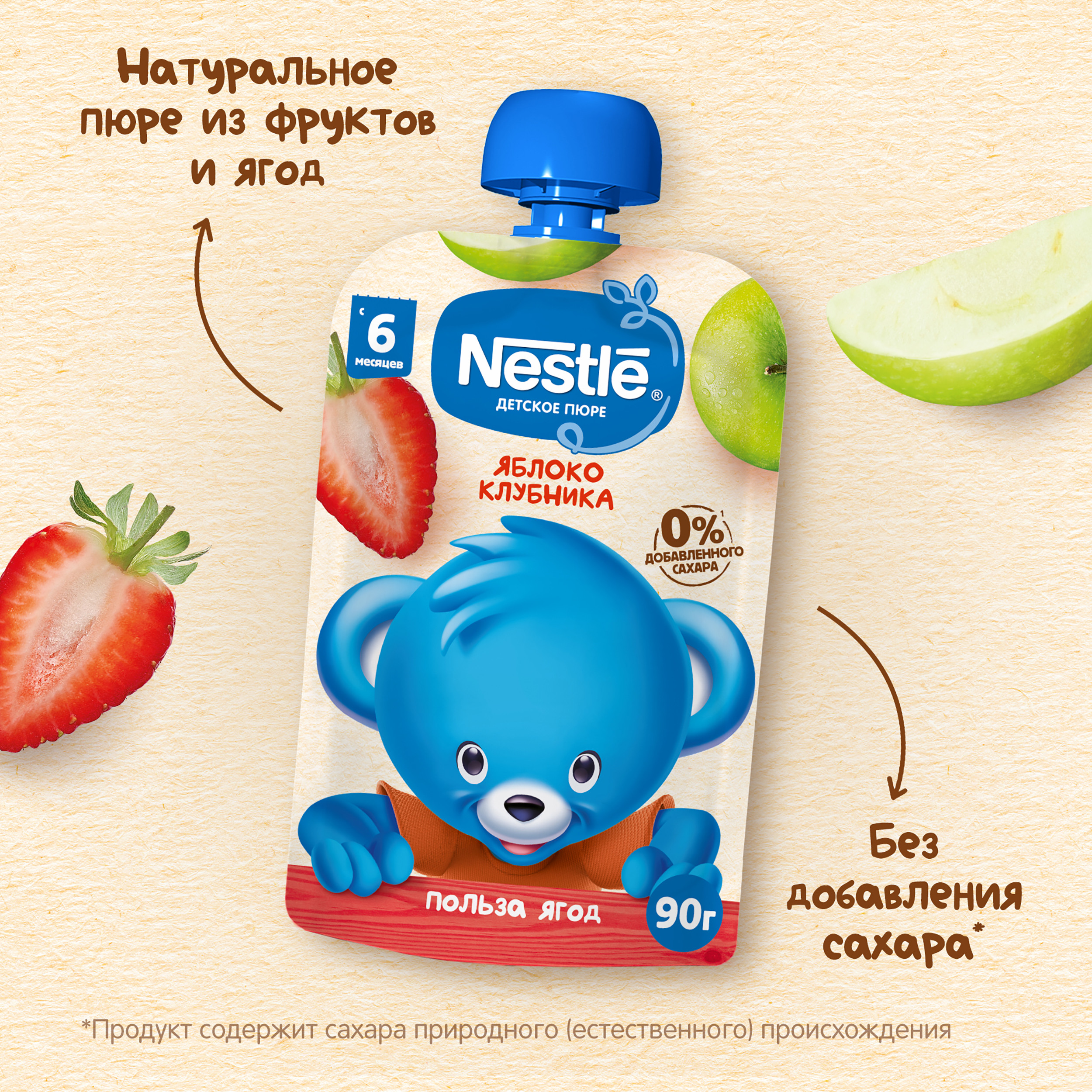 Пюре Nestle Яблоко-клубника с 6 мес 90 г - фото 3