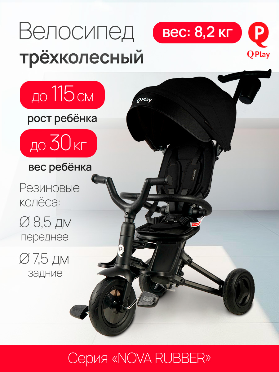 Трехколесный велосипед QPLAY - фото 2