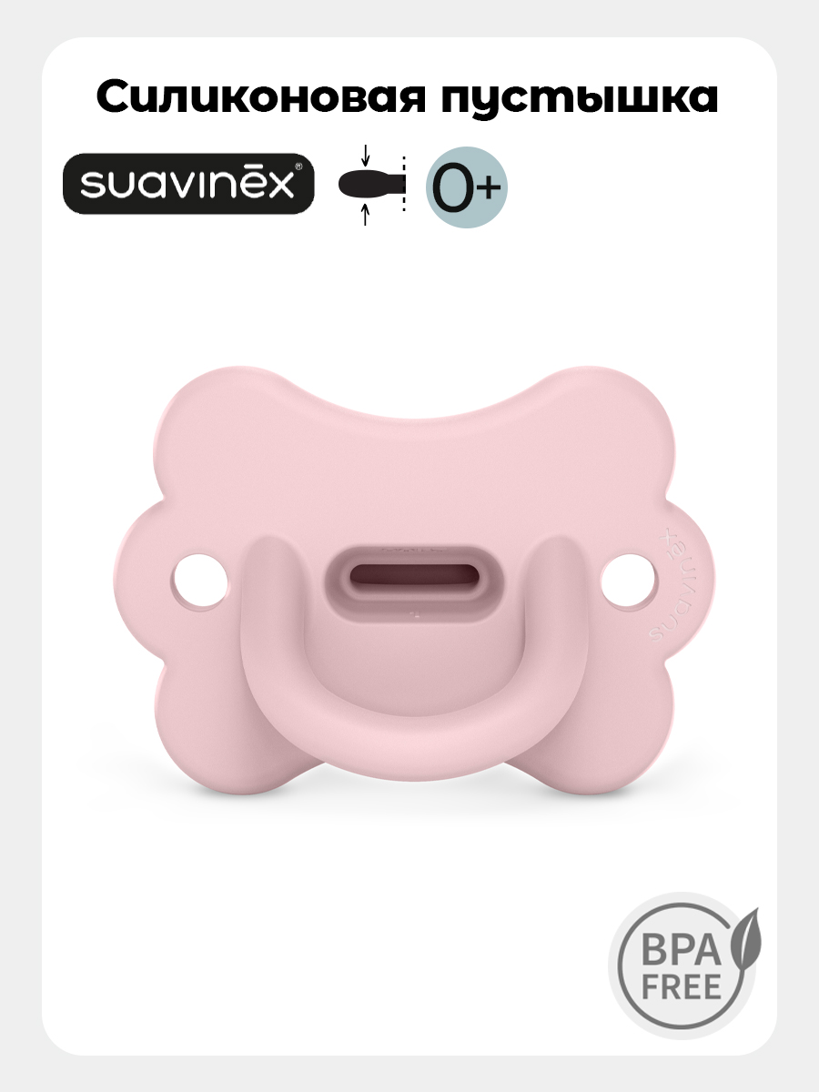 Пустышка Suavinex силикон ортодонтическая от 0 мес. 1 шт. - фото 1