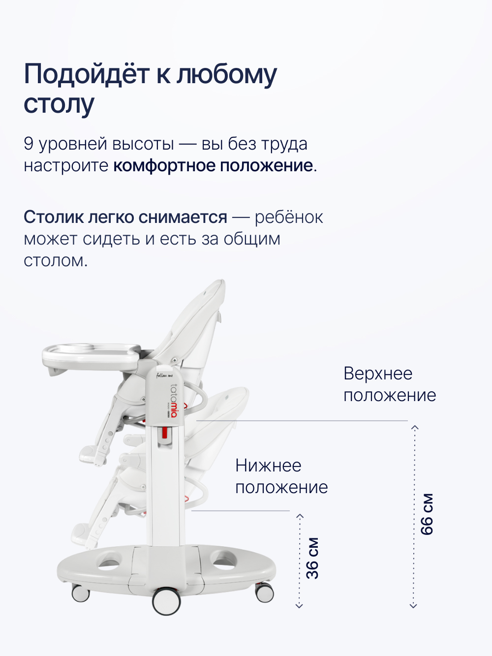 Стульчик для кормления Peg-Perego Tatamia Follow Me белый - фото 6