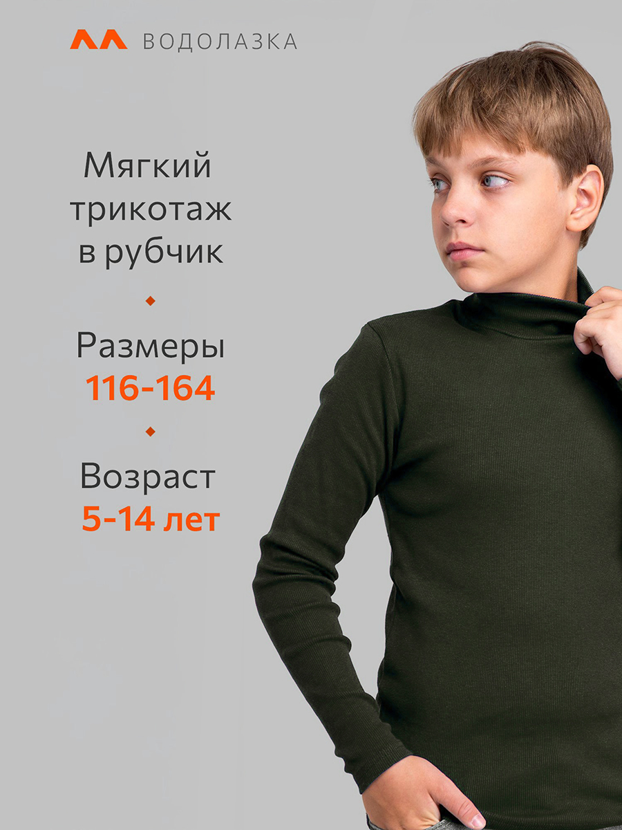 Водолазка HappyFox HF5504хаки - фото 3