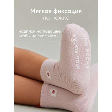 Носки Happy Baby