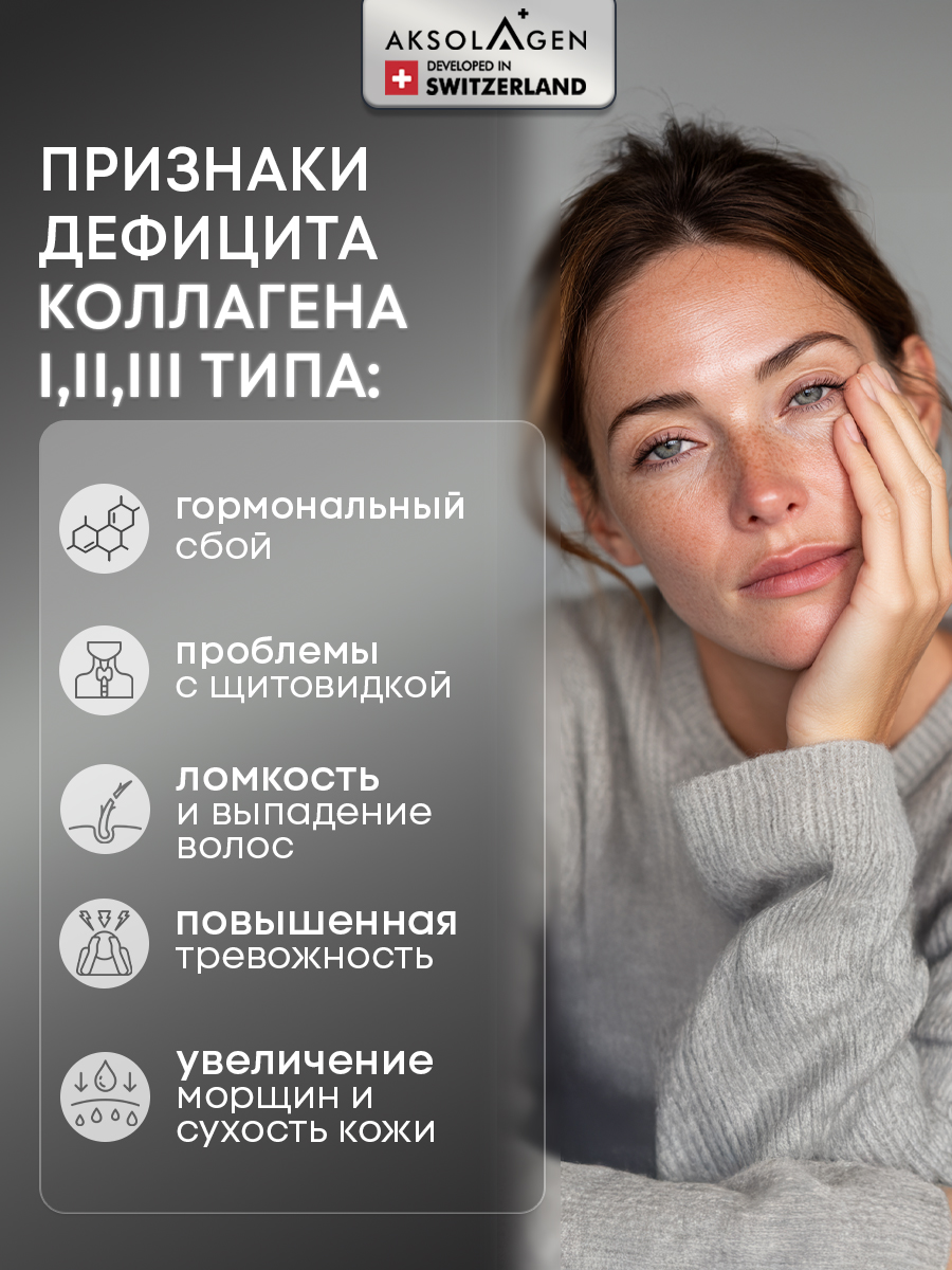 Морской коллаген 1 2 3 типа AKSOLAGEN с экстрактом кокосового молока - фото 4