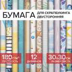 Цветная бумага Остров Сокровищ 12 лист.