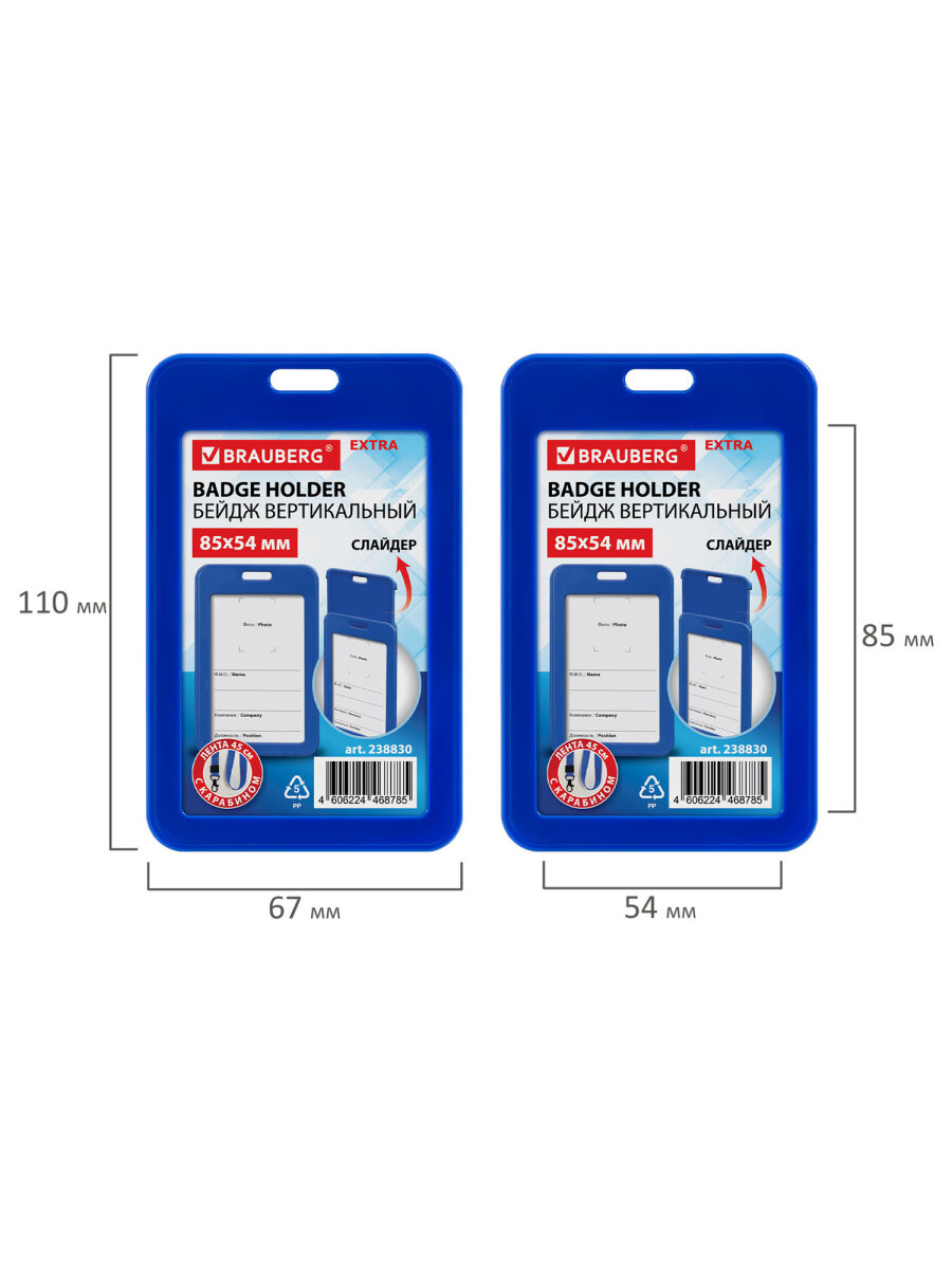 Бейдж Brauberg синий - фото 6