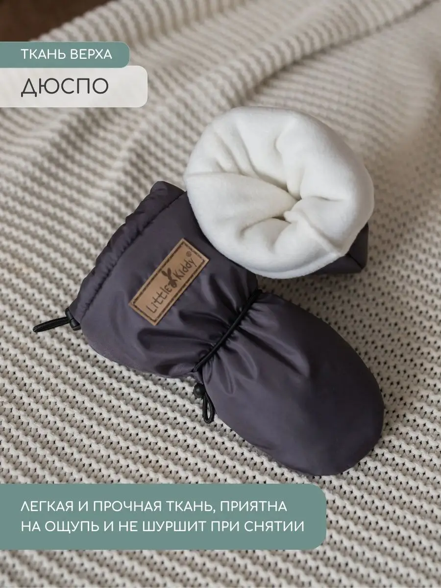 Варежки Little Kiddy varegki_demiтемно-серый - фото 3