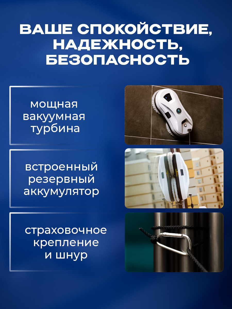 Робот мойщик окон Cleanbot Ultraspray - фото 5