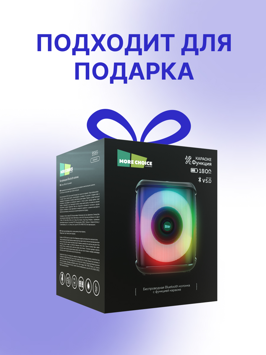Bluetooth колонка More Choice BS65 Black - фото 7
