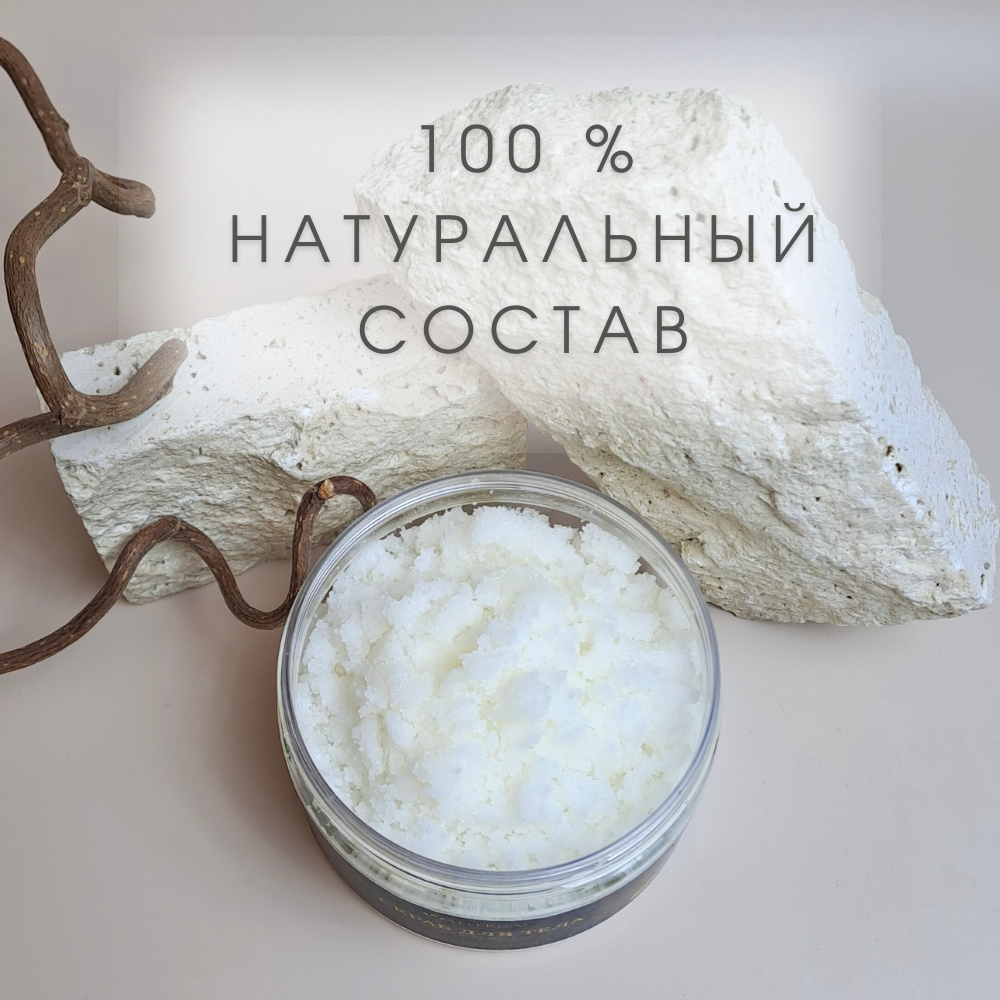 Скраб NEFERTUM с кокосовой стружкой - фото 8