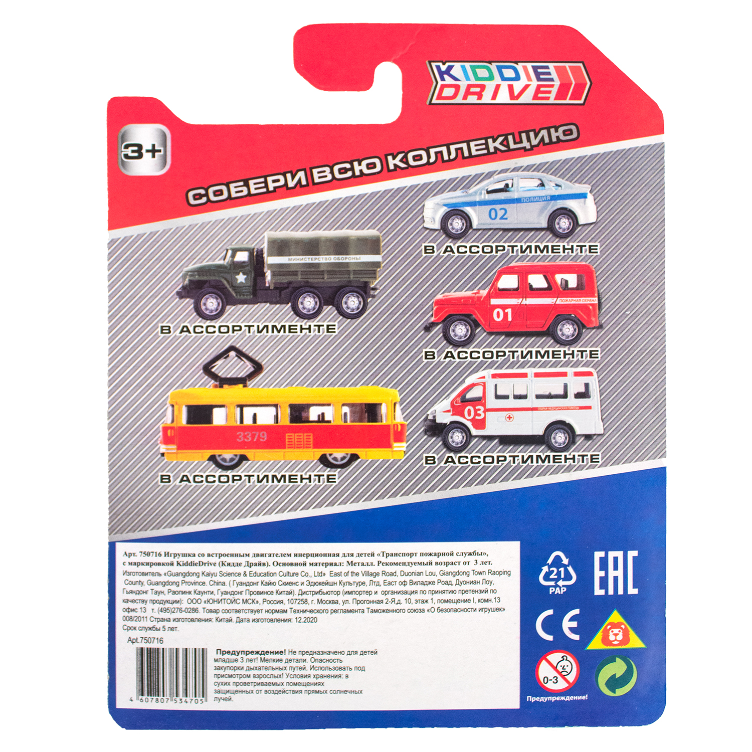 Внедорожник KiddieDrive Пожарная служба 750716_3 - фото 4
