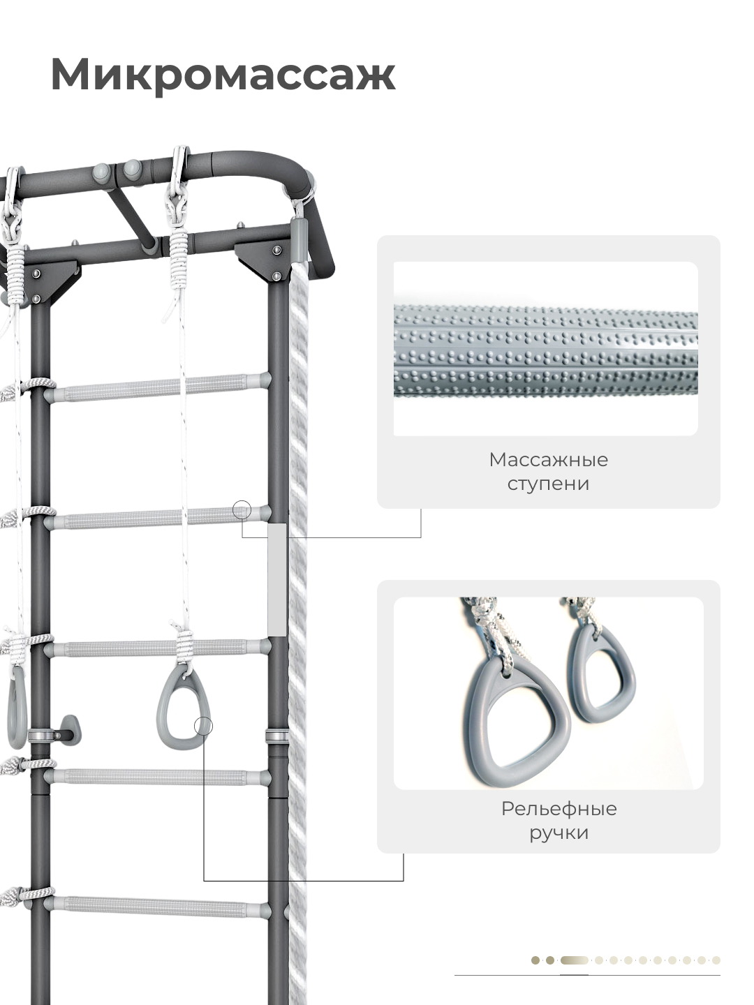 Шведская стенка ROMANA S13 - фото 4