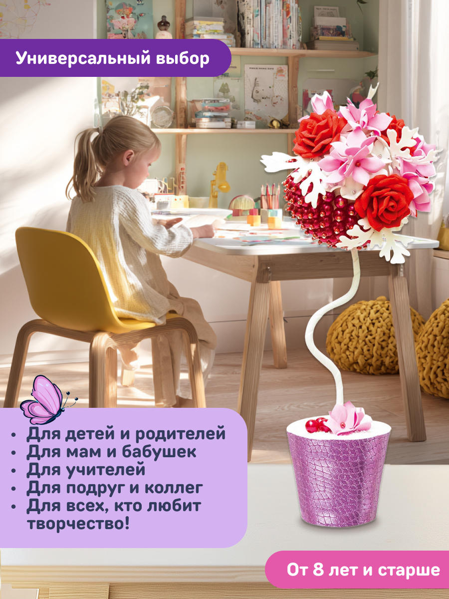 Набор для творчества Волшебная мастерская сборка Танго - фото 8