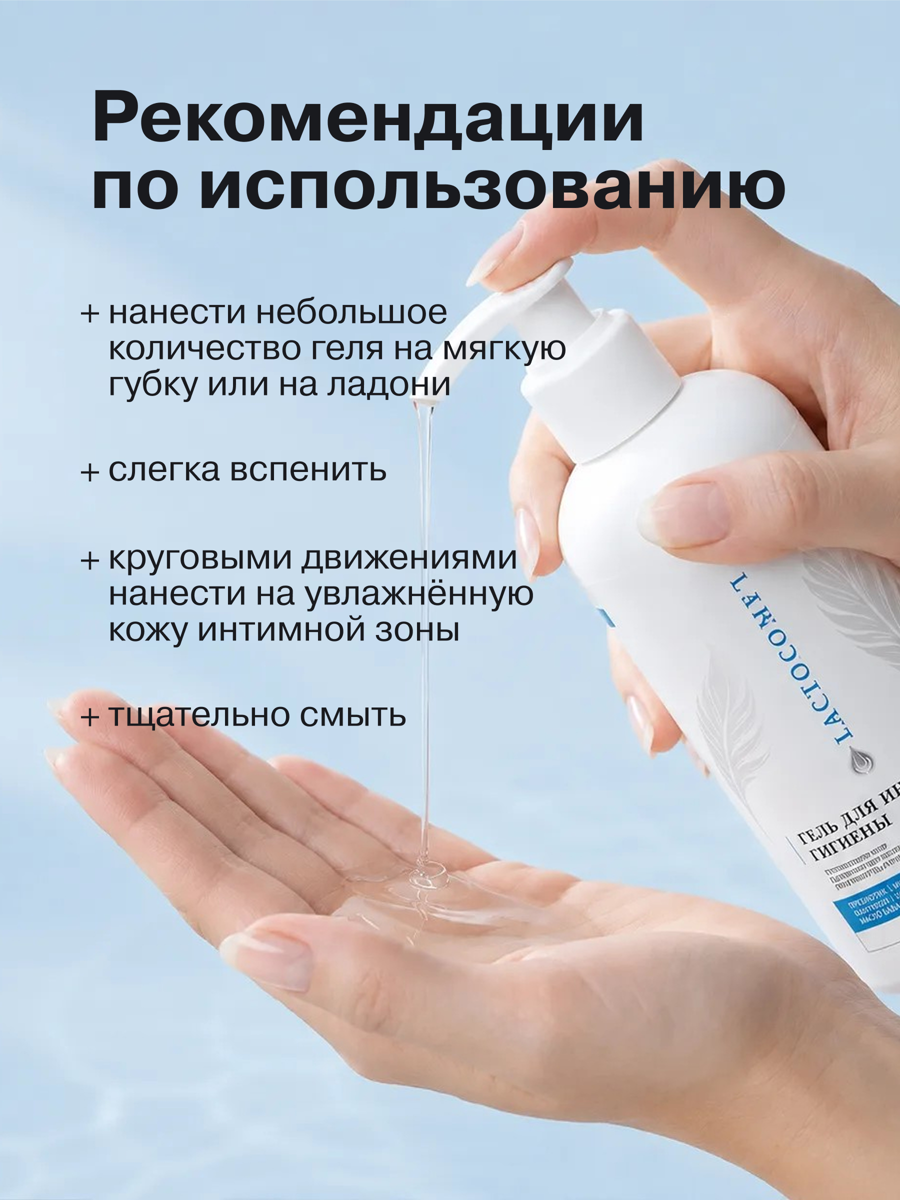 Гель для интимной гигиены LACTOCOMFORT 400 мл в ассортименте - фото 8