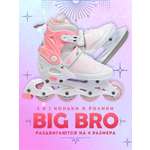 Роликовые коньки BIG BRO M 37-40
