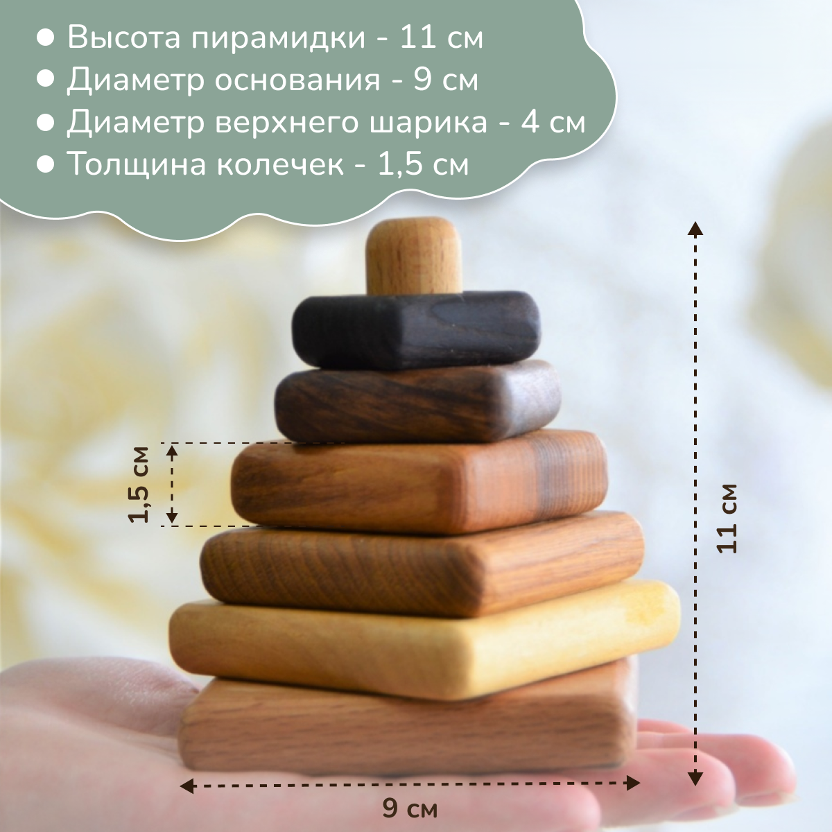 Игрушка Леснушки пирамидка - фото 3