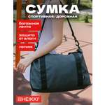 Спортивная сумка HEIKKI