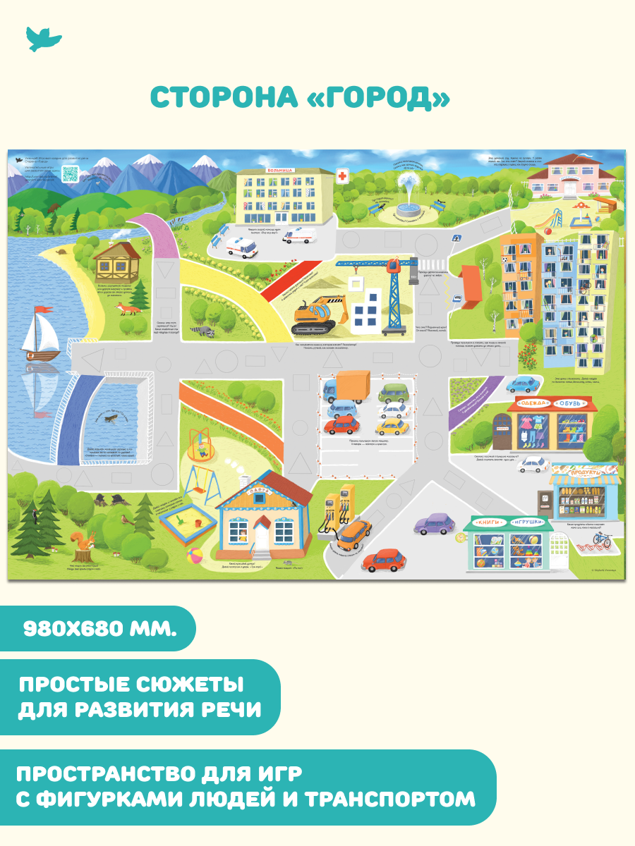 Коврик Умницa - фото 7