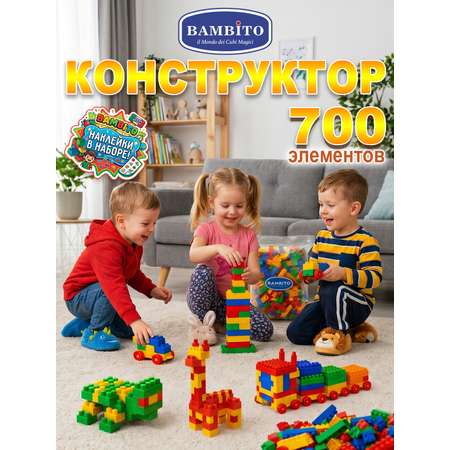 Конструктор Bambito 700 деталей