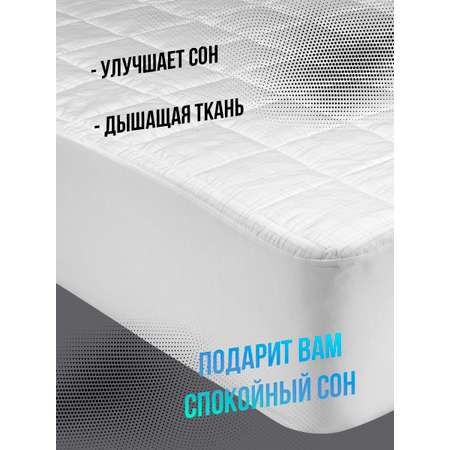 Наматрасник KUPU-KUPU Carbon 200х120