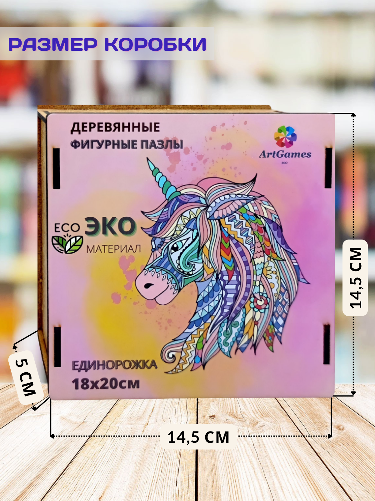 Пазл ArtGames eco классический - фото 4