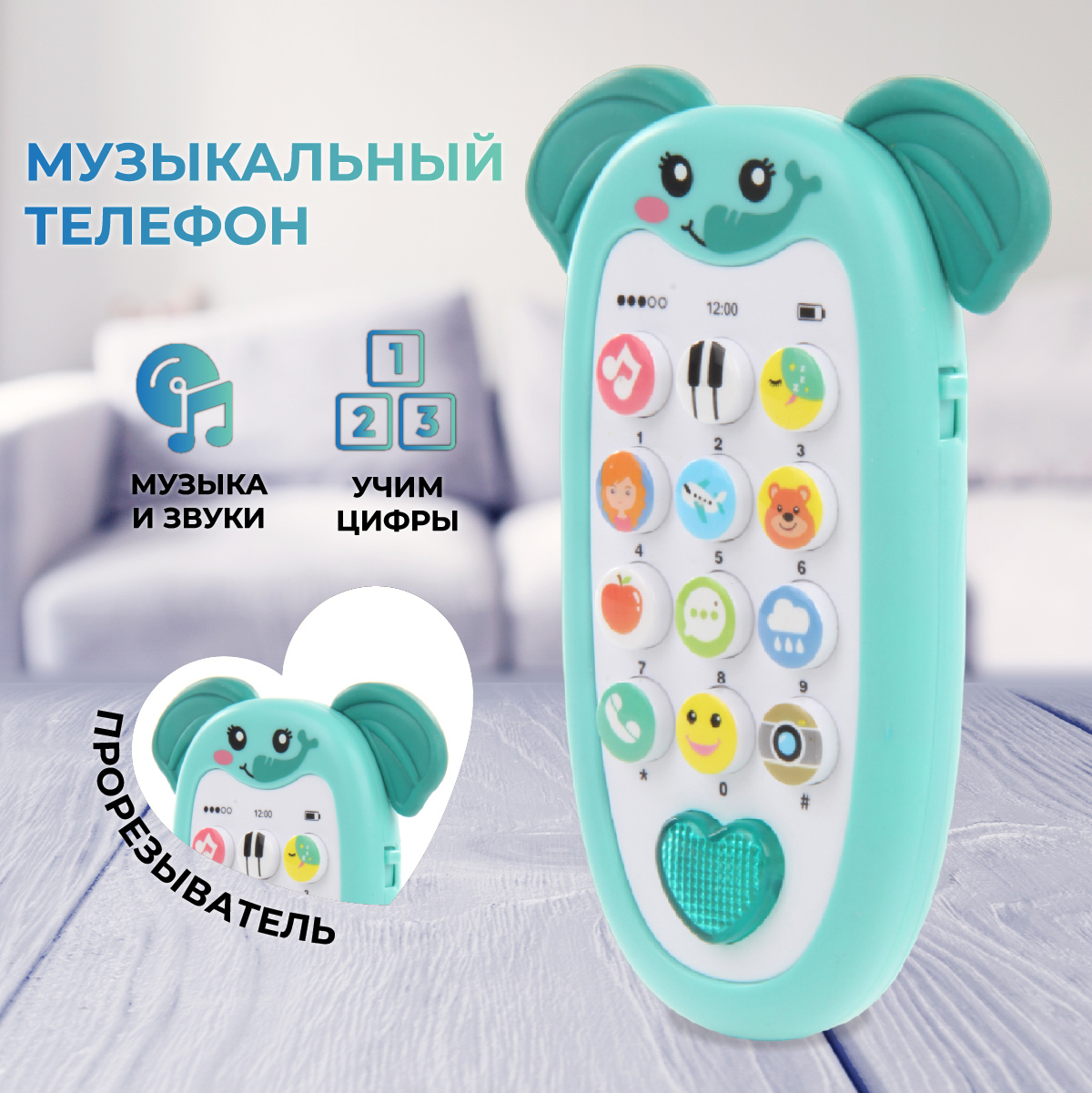 Игрушка Veld Co телефон Цифры Фигуры Предметы - фото 1