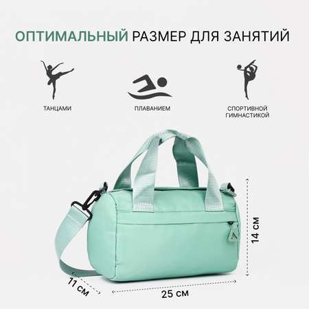 Спортивная сумка Sima-Land плечевая