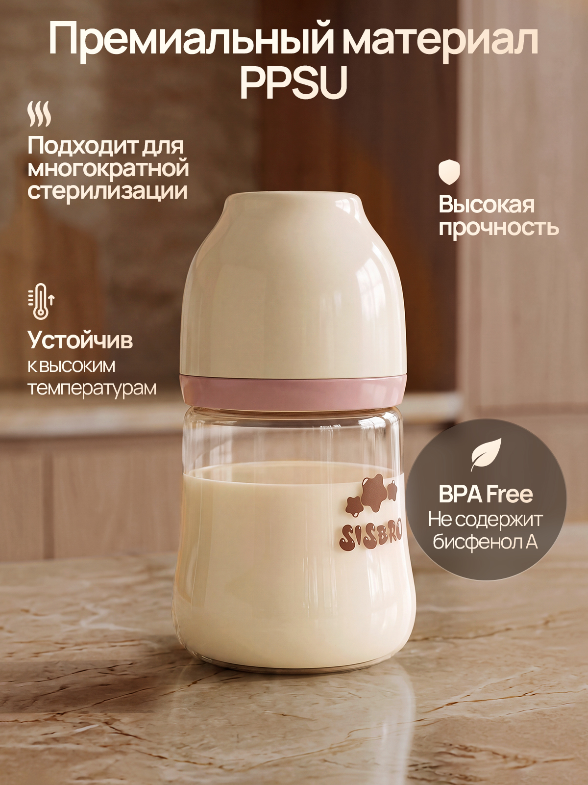 Бутылочка SISBRO 180 мл - фото 4