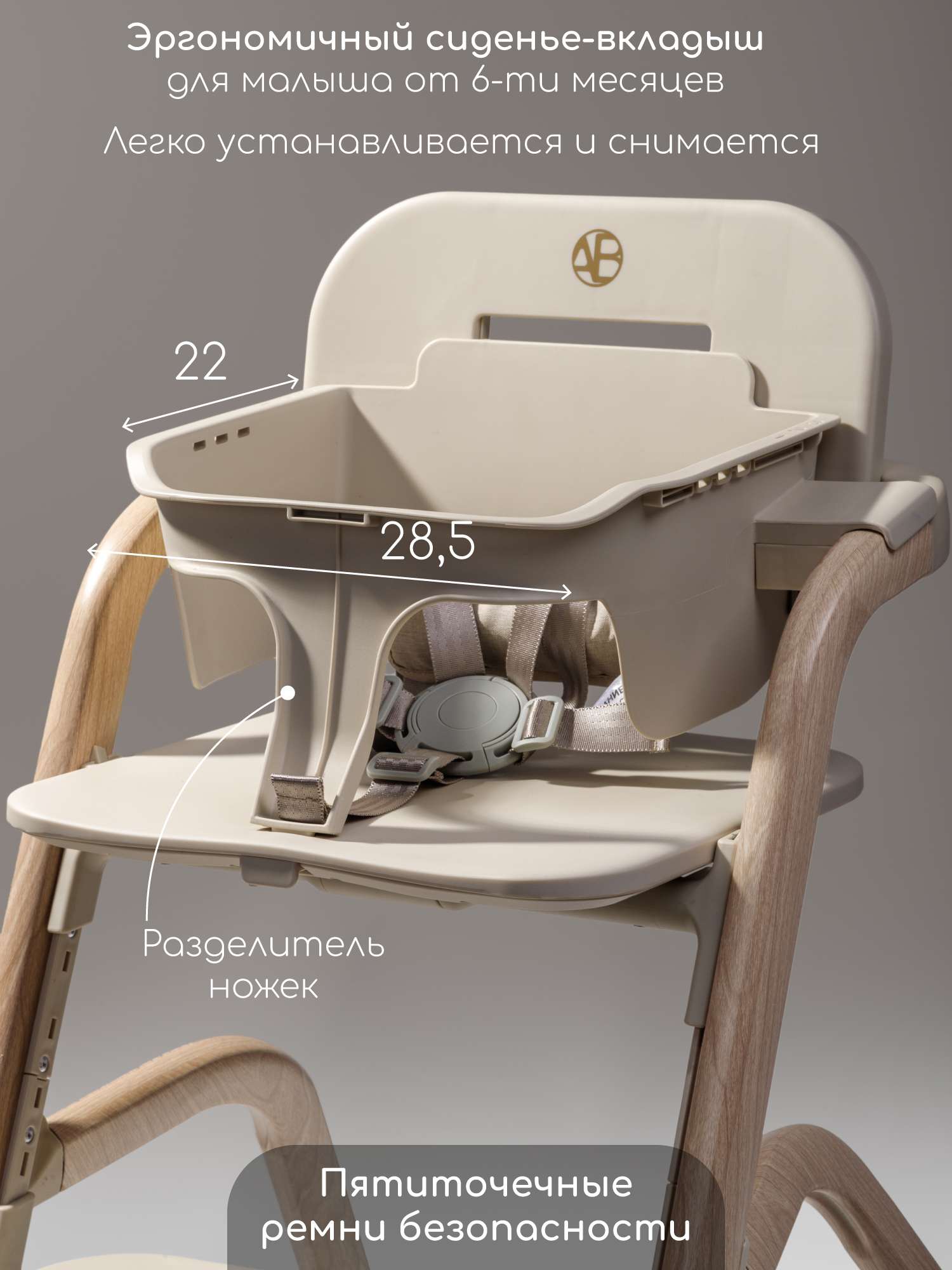 Стульчик для кормления Amarobaby Winnie бежевый - фото 3