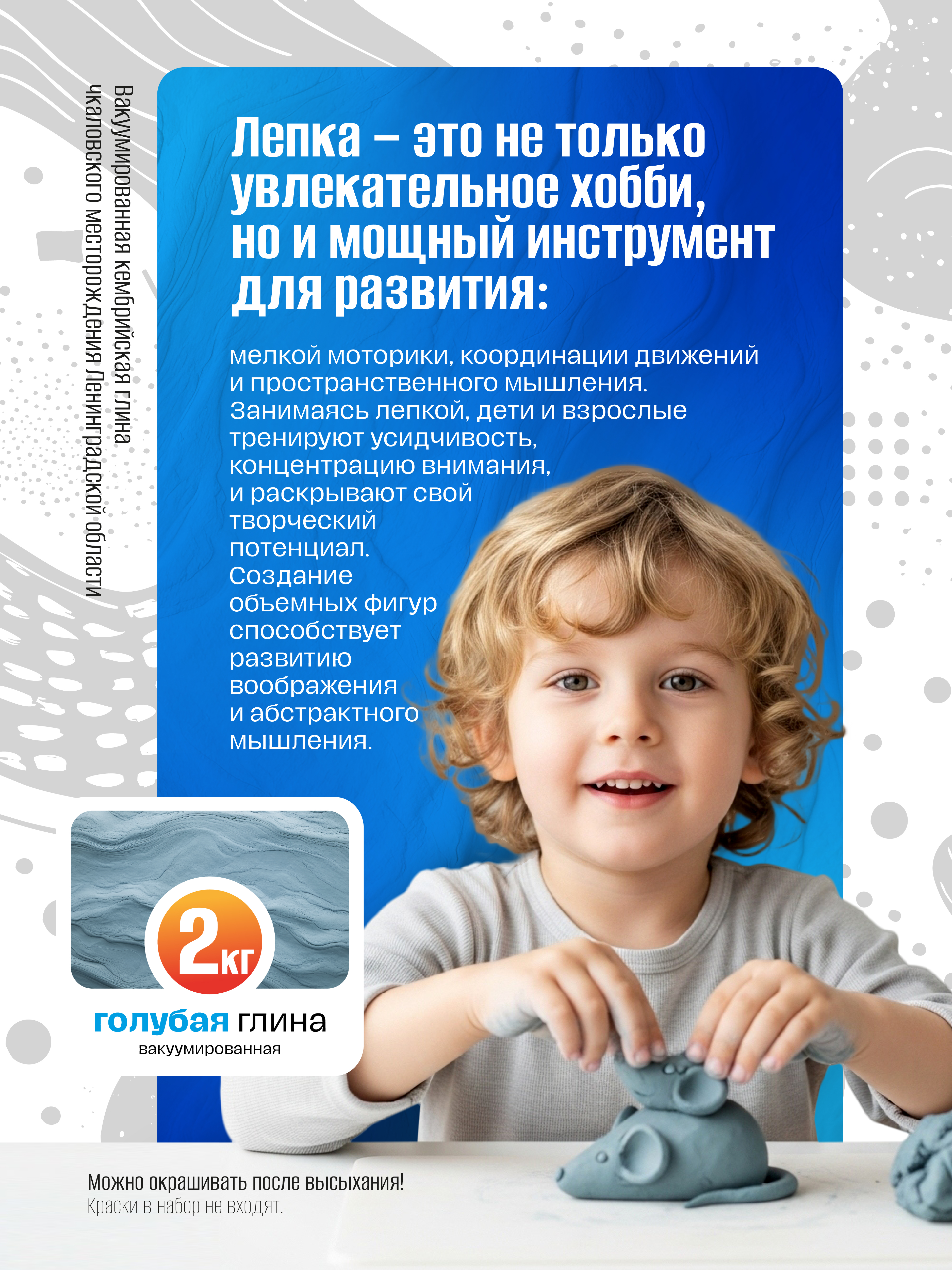 Глина ВИСМА 1 цв. - фото 3