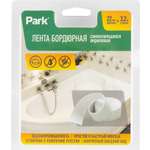 Лента бордюрная Park самоклеящаяся 22мм
