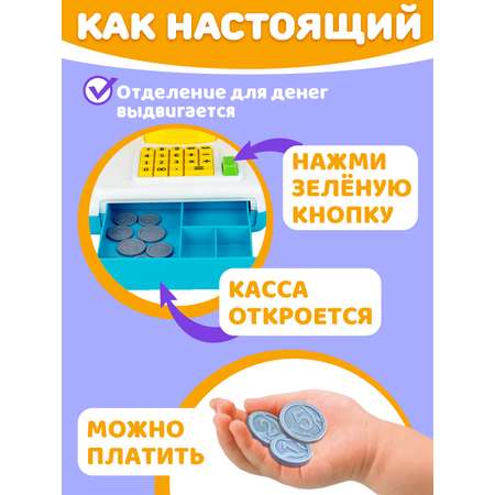 Игровой набор СТРОМ касса