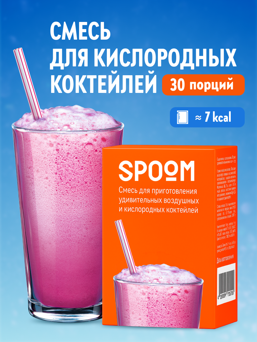 Смесь SPOOM для приготовления воздушных и кислородных коктейлей 30 саше - фото 1