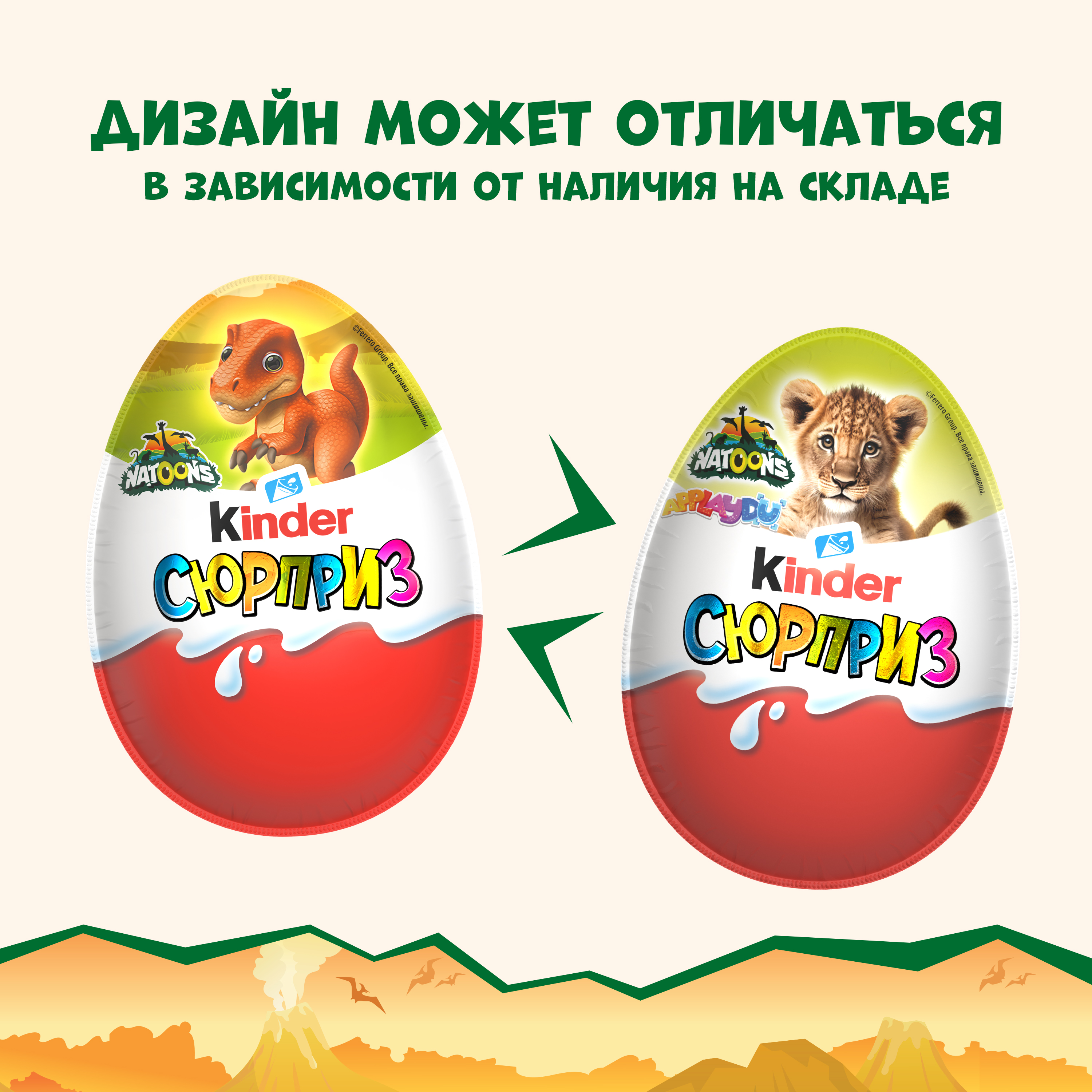 Яйцо шоколадное Kinder Сюрприз лицензия 20г - фото 6