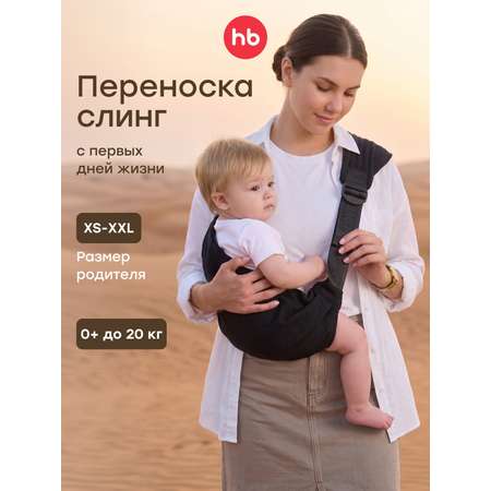 Рюкзак-переноска Happy Baby BabyBond