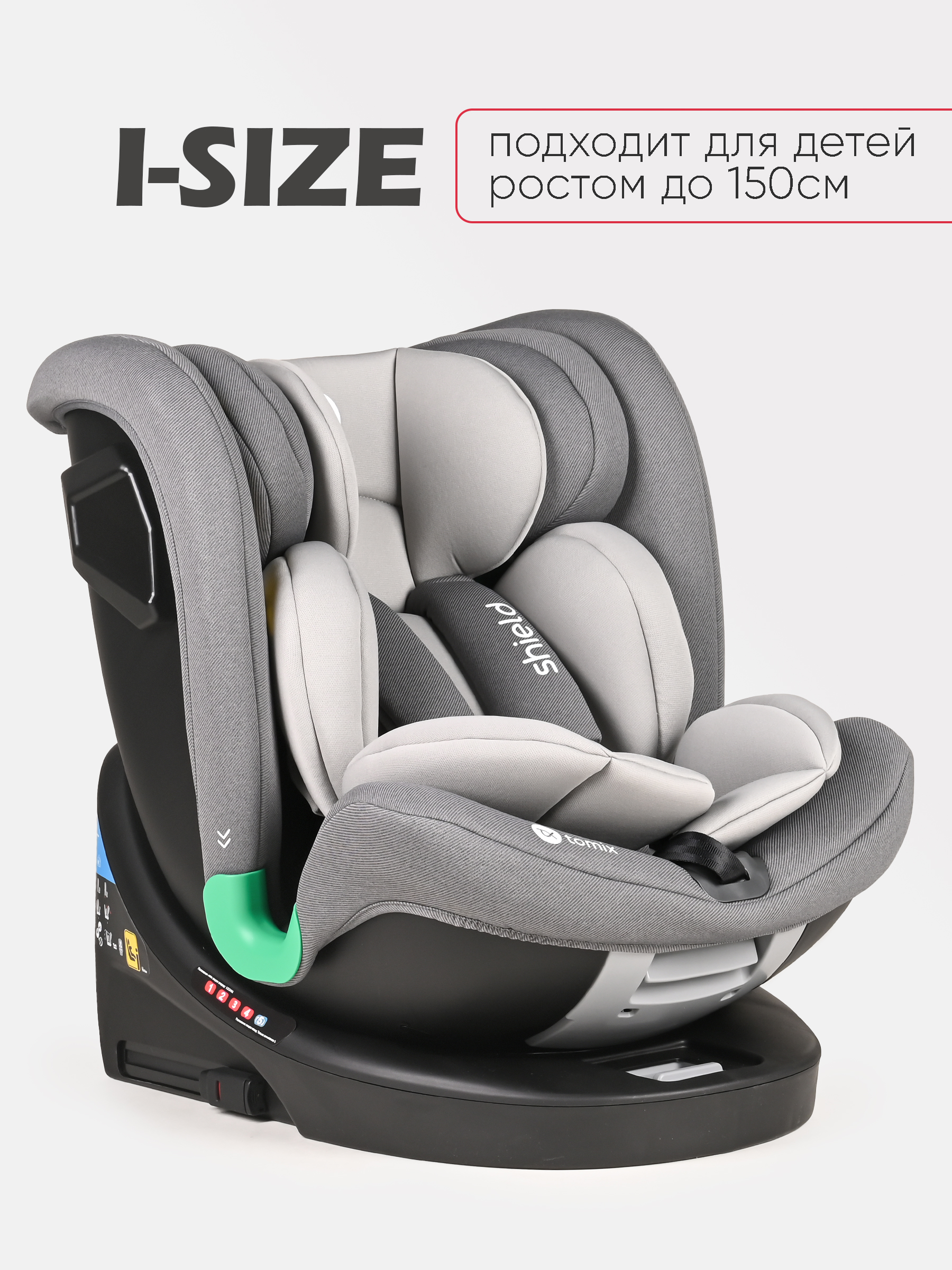 Автокресло Tomix Shield Isofix 0+/1/2/3 (0-36 кг) серый - фото 2