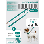Поводок для собак с неопреновой ручкой Easy Pets 211 цвет Зеленый р-р S 1,5см 210см