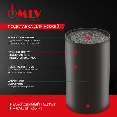 Универсальная подставка для ножей Moulin Villa черная