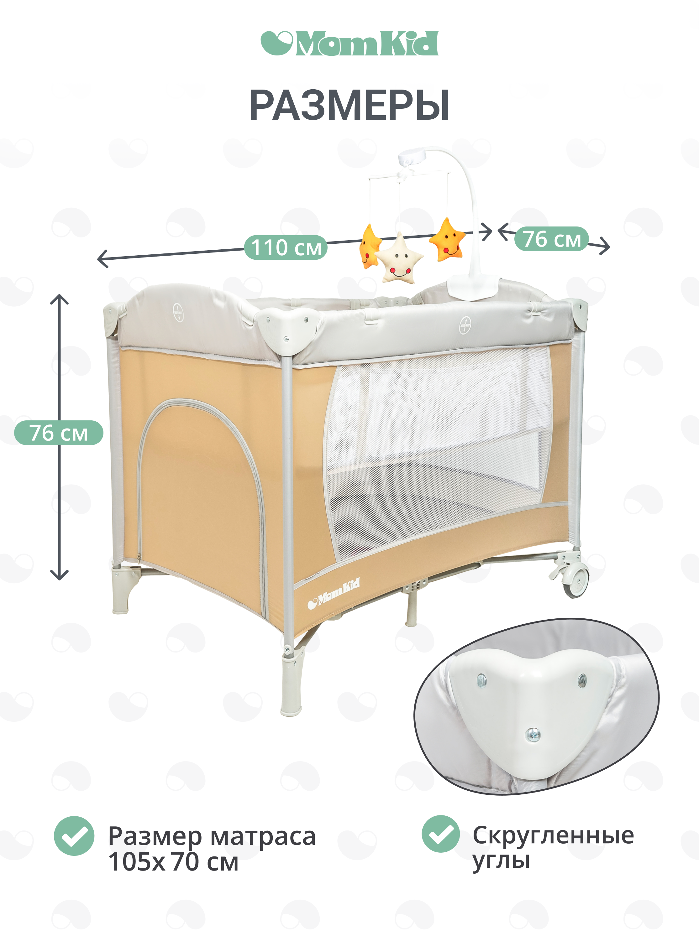 Манеж кровать MomKid с пеленальным столиком бежевый PB-004 - фото 9