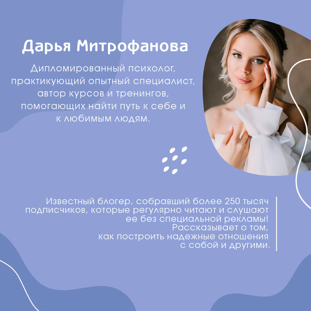 Книги АСТ Прежде чем мы привяжемся. Почему мы повторяем одни и те же ошибки в отношениях - фото 7