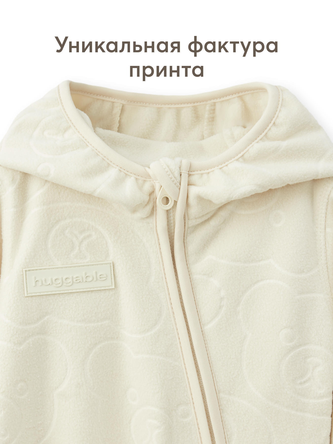 Комбинезон Happy Baby 89103_cream - фото 7
