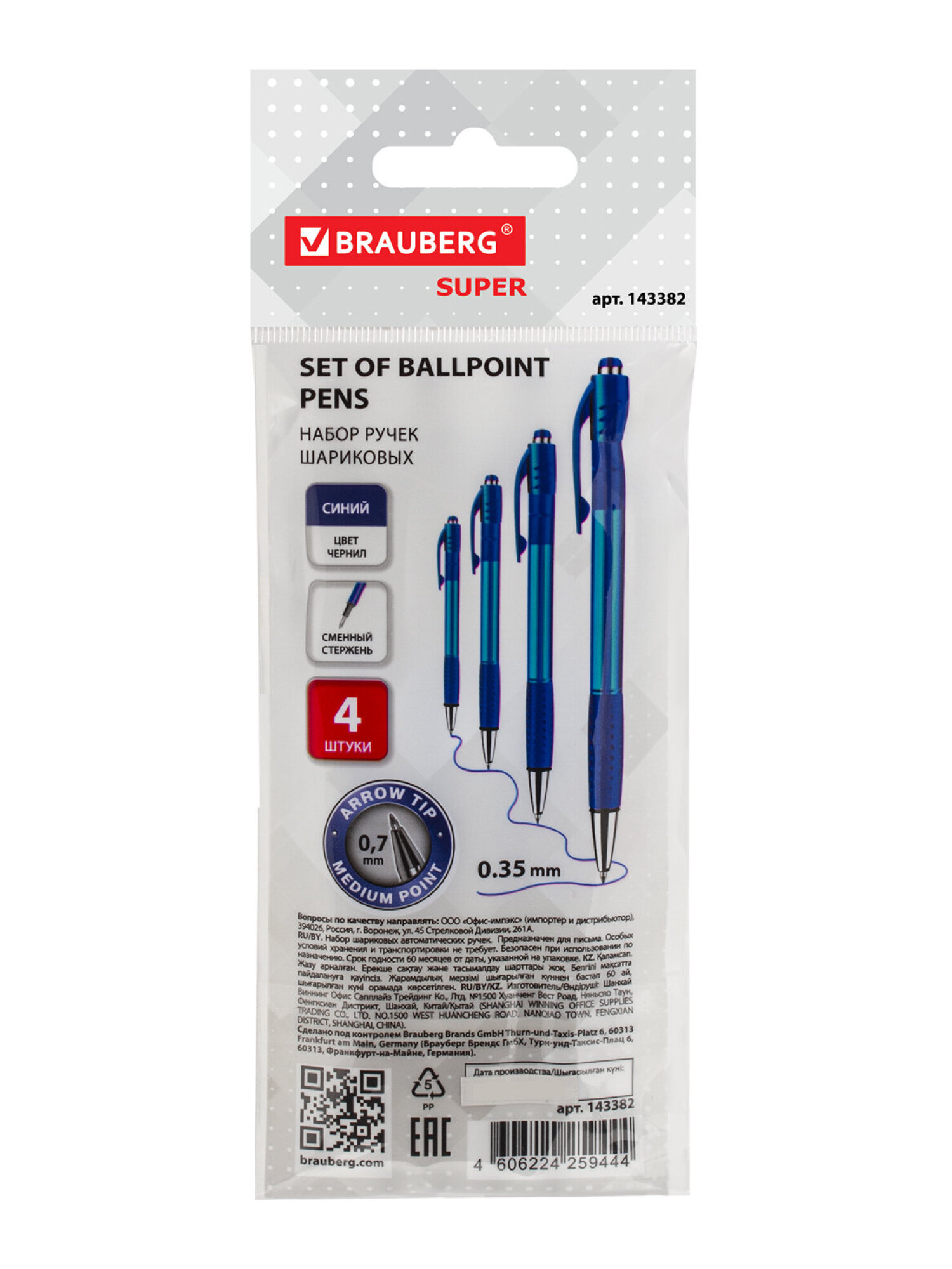 Ручка шариковая Brauberg 4 шт. - фото 13