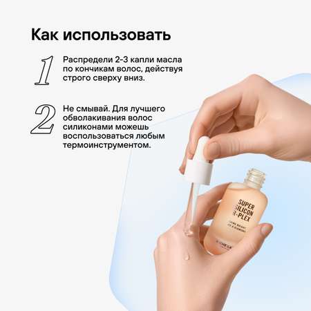 Масло RICHE 30 мл