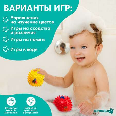 Игрушка Крошка Я
